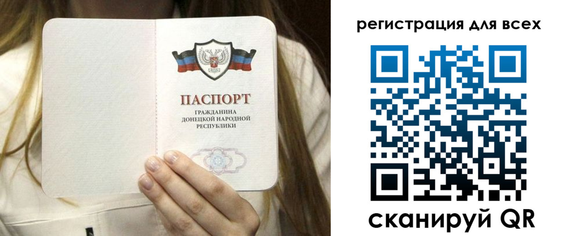 прописка паспорт в Аксае