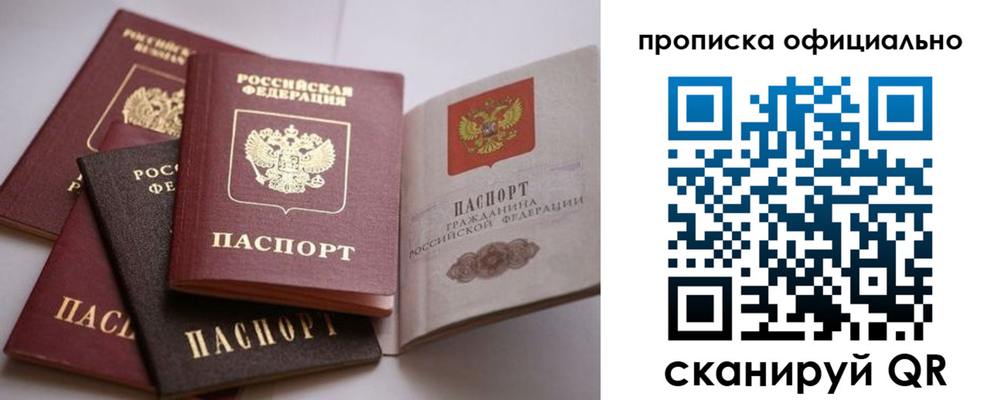 временная регистрация поиск в Аксае